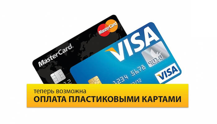 СТО ВН - оплата банковскими картами, кредиткой